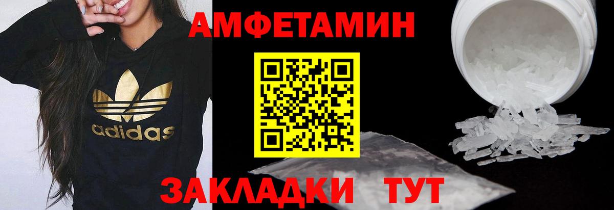 АМФ 97%  Вход с VPN  АМФЕТАМИН  Отрадное 