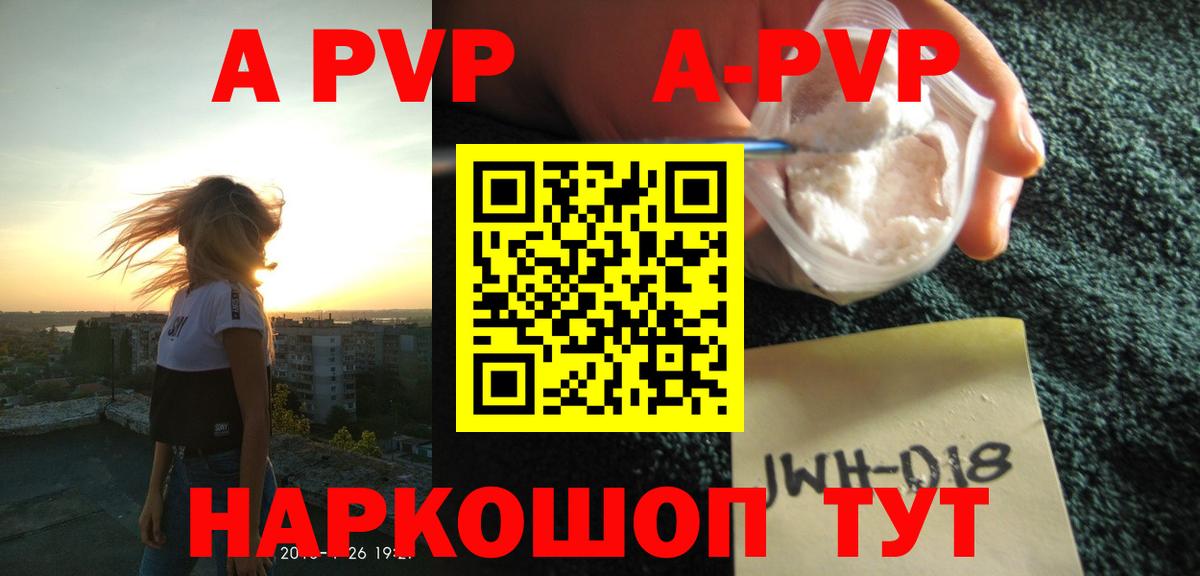 Отрадное  Alfa_PVP кристаллы  Alfa_PVP кристаллы  Вход с VPN  Альфа ПВП  Alpha PVP VHQ 