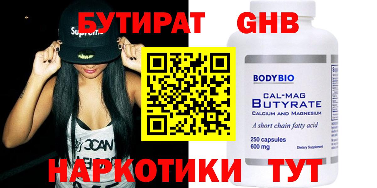 Отрадное  БУТИРАТ оксана  Вход с VPN 