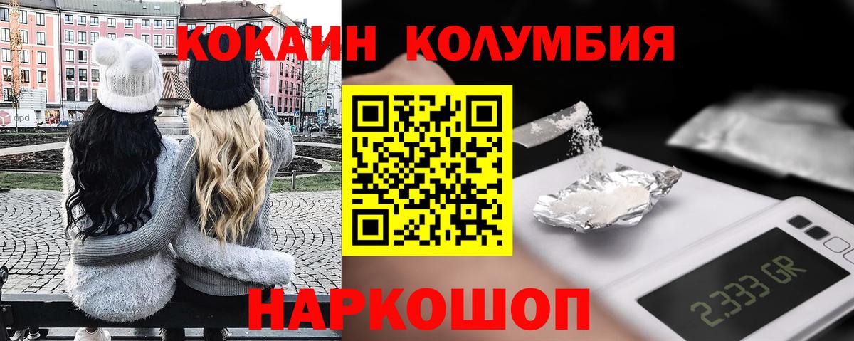 КОКАИН 98%  Кокаин FishScale  Вход с VPN  Отрадное 