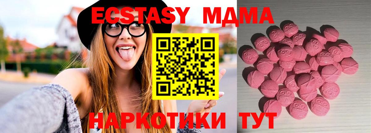 ЭКСТАЗИ диски Отрадное
