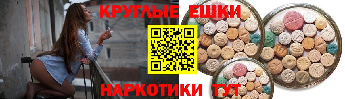 Отрадное  закладки  Вход с VPN  Ecstasy круглые 