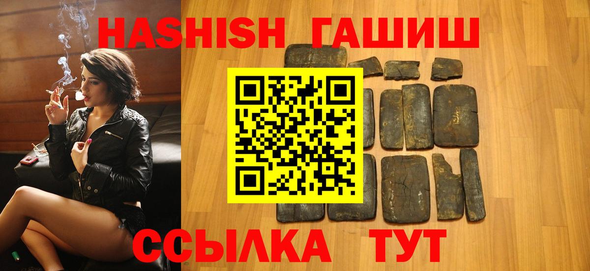 ГАШ VHQ  Вход с VPN  ГАШИШ Ice-O-Lator  Отрадное 