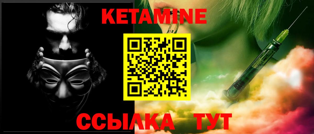 Отрадное  КЕТАМИН VHQ  КЕТАМИН VHQ  Вход с VPN 