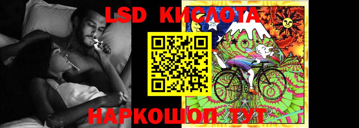 LSD-25 экстази ecstasy Отрадное