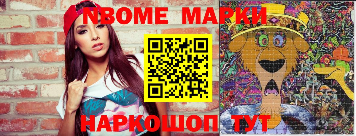 Отрадное  Наркотические марки 1500мкг  Наркотические марки 1500мкг  Вход с VPN 