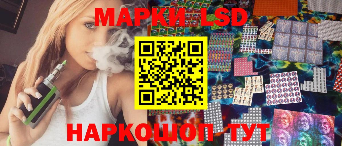 Наркотические марки 1,8мг Отрадное