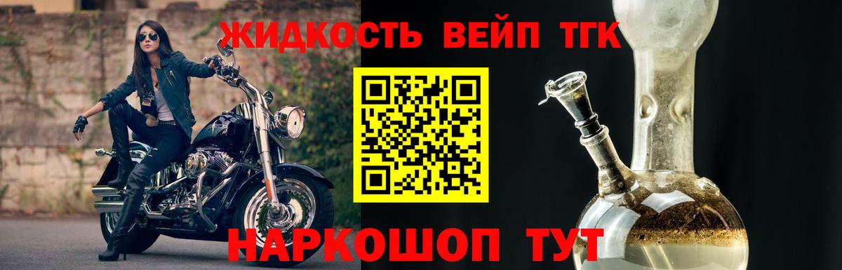 ТГК вейп Отрадное