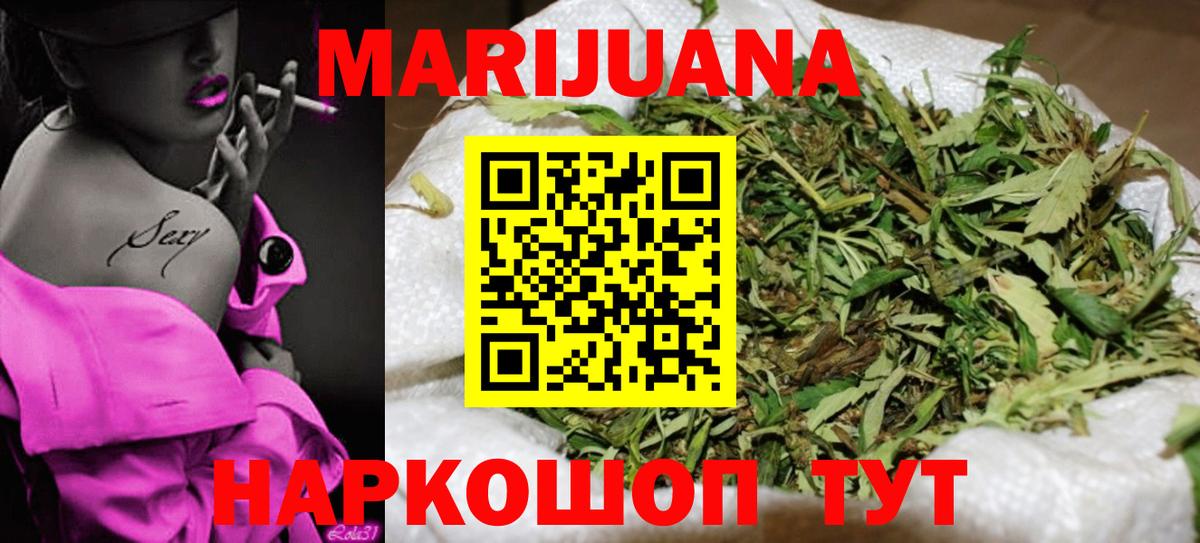 Марихуана SATIVA & INDICA  Конопля семена  Вход с VPN  Отрадное  МАРИХУАНА планчик 
